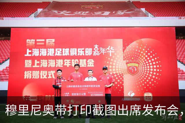 穆里尼奥带打印截图出席发布会，马竞社媒用打印机视频回应