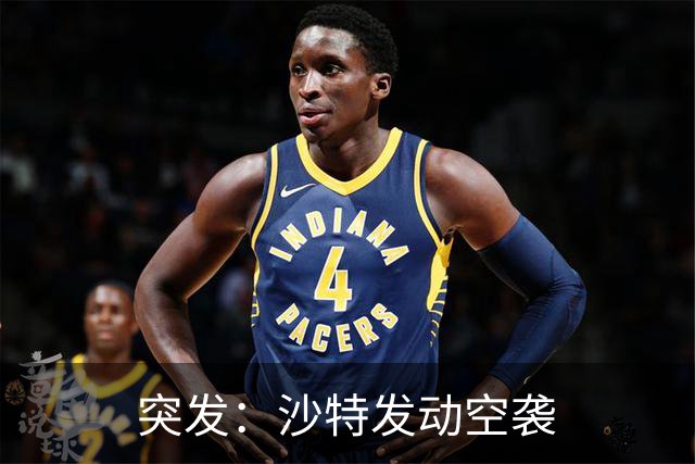 突发：沙特发动空袭