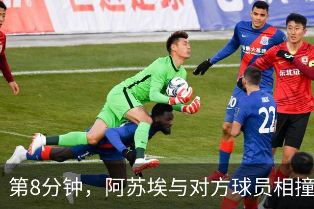 第8分钟，阿苏埃与对方球员相撞到头部流血倒地 对手球员染黄