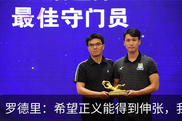 罗德里：希望正义能得到伸张，我相信曼城是清白的
