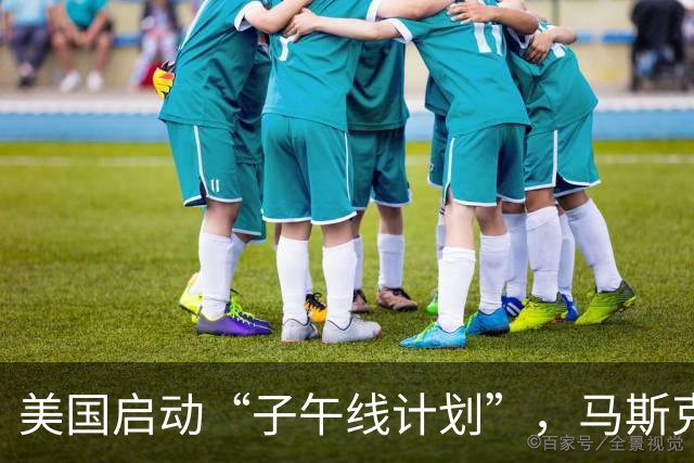 美国启动“子午线计划”，马斯克是核心成员？生物技术进入美国战争计划？