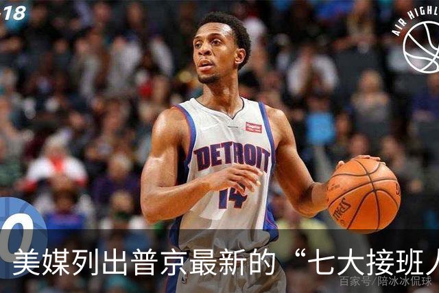 美媒列出普京最新的“七大接班人”，不再给梅德韦杰夫留位子