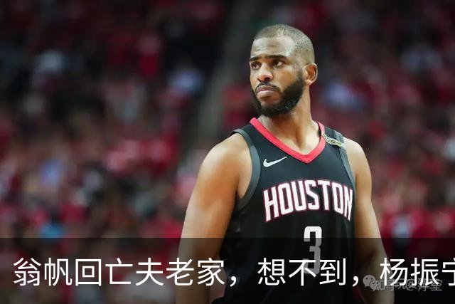 翁帆回亡夫老家，想不到，杨振宁给妻子的晚年，留了一手“好牌”