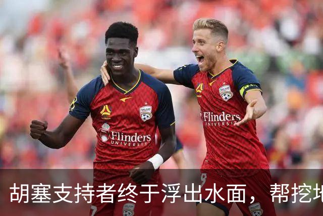胡塞支持者终于浮出水面，帮挖地道安装雷达，连美国都要让它三分