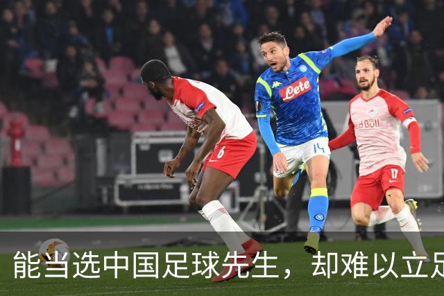能当选中国足球先生，却难以立足于德乙联赛，全能战士时运不济