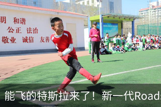 能飞的特斯拉来了！新一代Roadster国内开订：意向金33.2万元