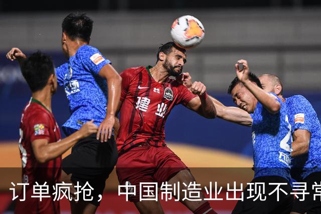 订单疯抢，中国制造业出现不寻常一幕，从越南印度抢回全球客户