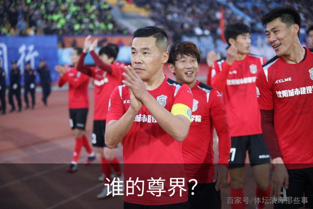 谁的尊界？