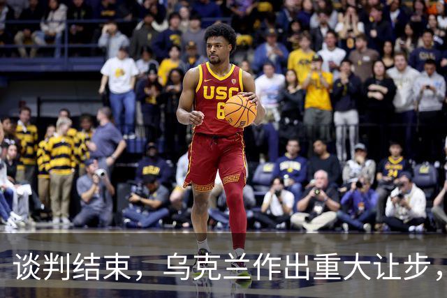 谈判结束，乌克兰作出重大让步，普京感谢特朗普，英法德意选边站