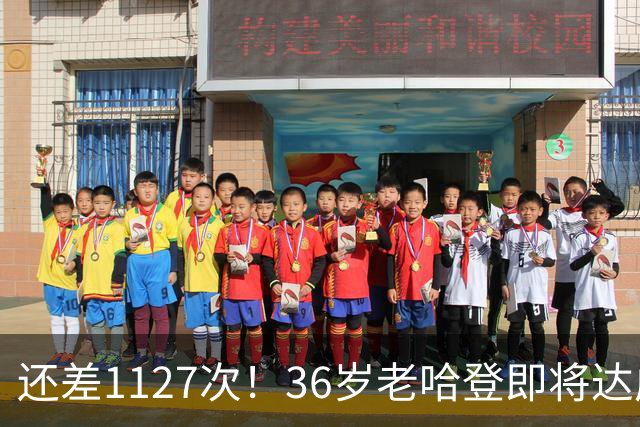 还差1127次！36岁老哈登即将达成神迹里程碑，向历史第九发起猛烈冲击。