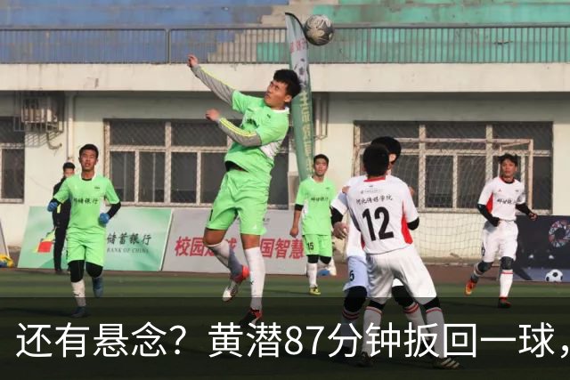 还有悬念？黄潜87分钟扳回一球，3-4落后利物浦