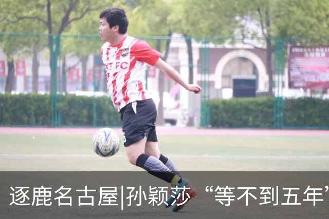 逐鹿名古屋|孙颖莎“等不到五年”背后，亚运会为啥从间隔四年变成了五年？