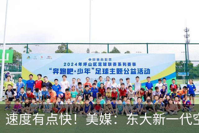 速度有点快！美媒：东大新一代空警-3000预警机已量产4架，旁边还有一大堆运-20B
