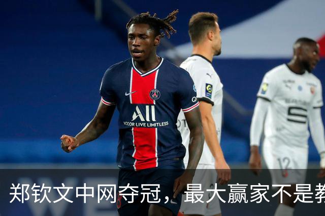 郑钦文中网夺冠，最大赢家不是教练、父母，而是与白富美联姻的他