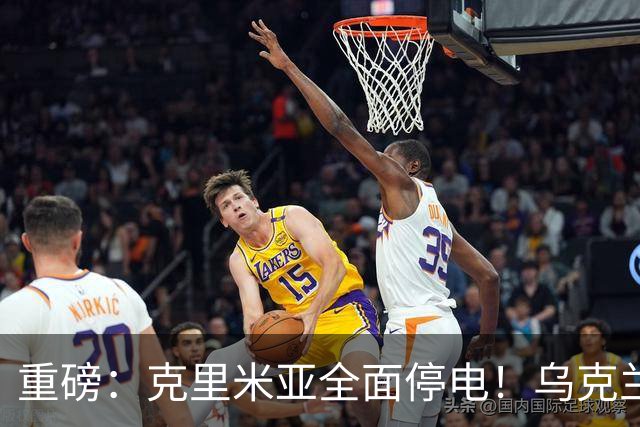 重磅：克里米亚全面停电！乌克兰连续打击南部俄军指挥所
