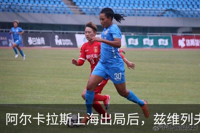 阿尔卡拉斯上海出局后，兹维列夫正式锁定ATP年终排名第1