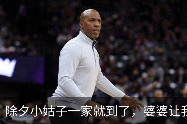 除夕小姑子一家就到了，婆婆让我去厨房吃，我端起菜倒进垃圾桶。