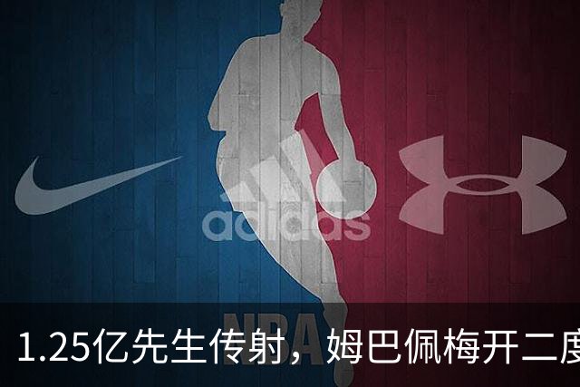 1.25亿先生传射，姆巴佩梅开二度，皇马4-1塞维利亚宣战全胜巴萨