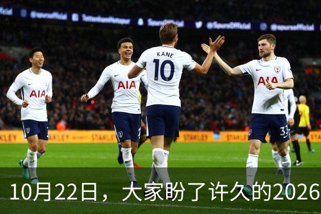 10月22日，大家盼了许久的2026年退休人员基本养老金不涨了吗？