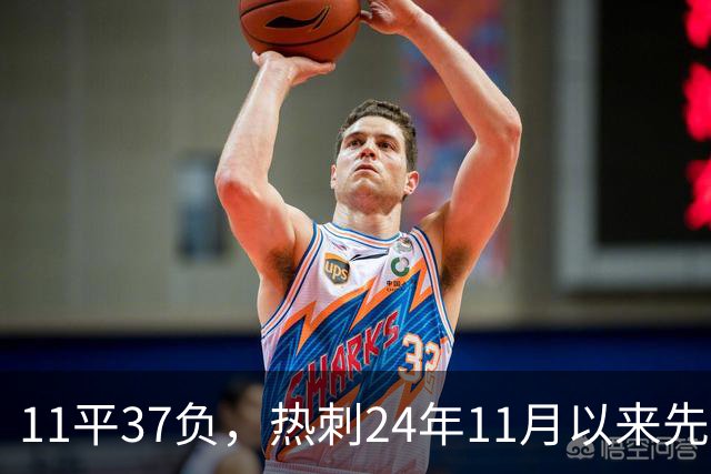 11平37负，热刺24年11月以来先丢球的48场比赛从未赢过