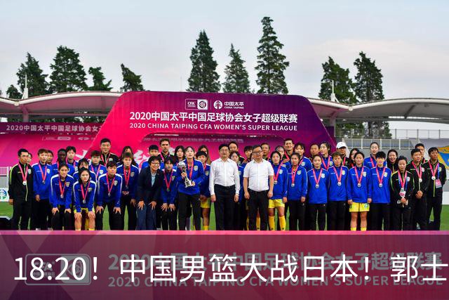 18:20！中国男篮大战日本！郭士强极有可能做出以下四个调整