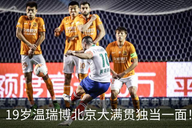 19岁温瑞博北京大满贯独当一面！亚运1银1铜远低预期 一度三连败日乒