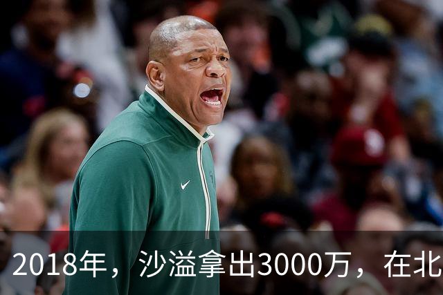 2018年，沙溢拿出3000万，在北京买了一套180平的大房子