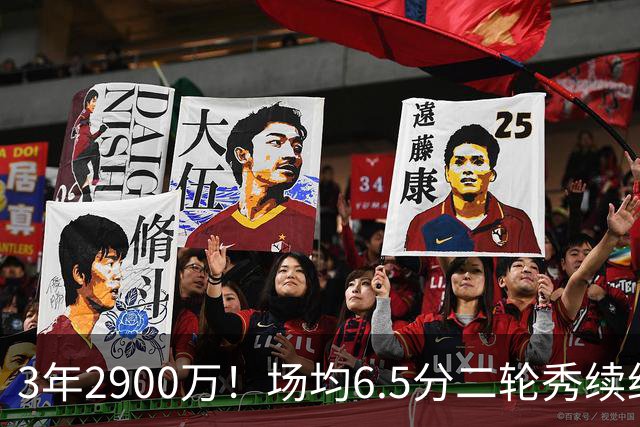 3年2900万！场均6.5分二轮秀续约太阳