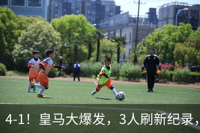 4-1！皇马大爆发，3人刷新纪录，姆巴佩1球1助，迪奥曼德迎转折点