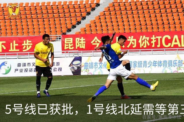 5号线已获批，1号线北延需等第三期规划，6号线真的被优先了吗？