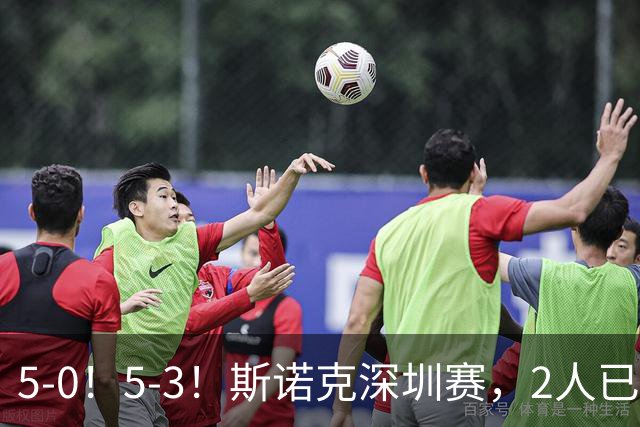 5-0！5-3！斯诺克深圳赛，2人已进4强！特鲁姆普5-0剃光头塞尔比