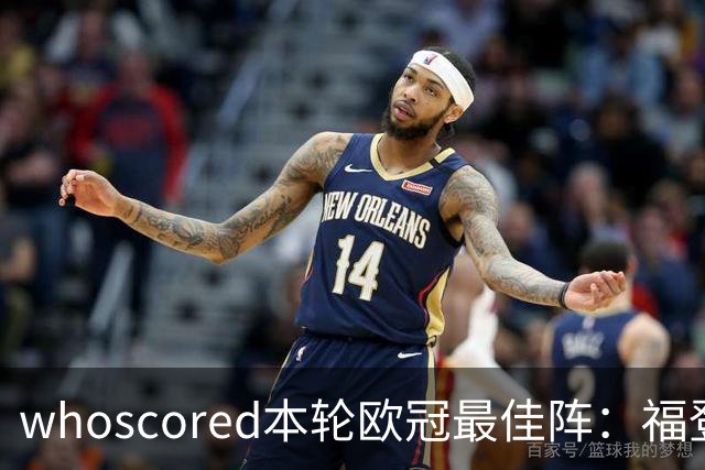 whoscored本轮欧冠最佳阵：福登、帕斯10分，恩古莫哈、杜埃在列